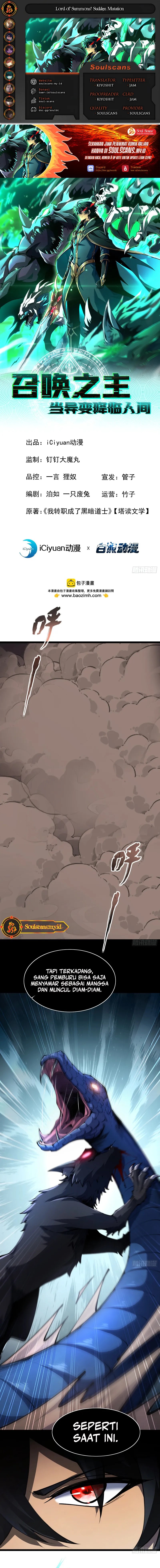 Lord of Summons! Sudden Mutation chapter 10