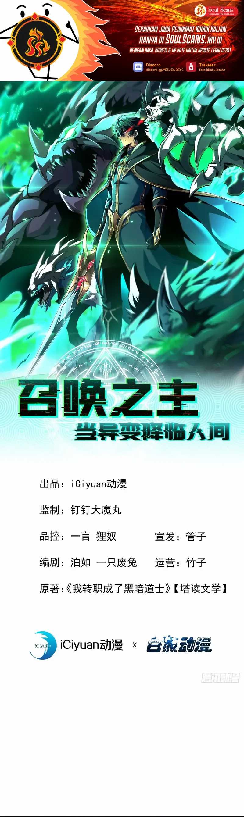 Lord of Summons! Sudden Mutation chapter 16