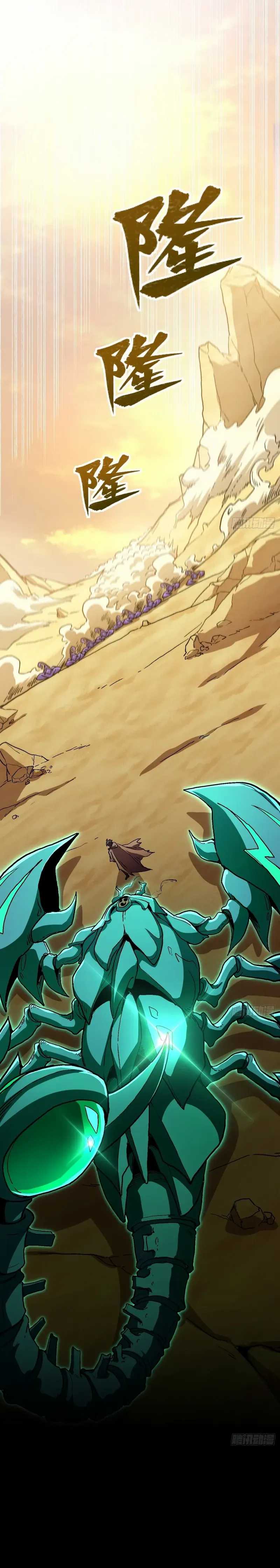 Lord of Summons! Sudden Mutation chapter 16