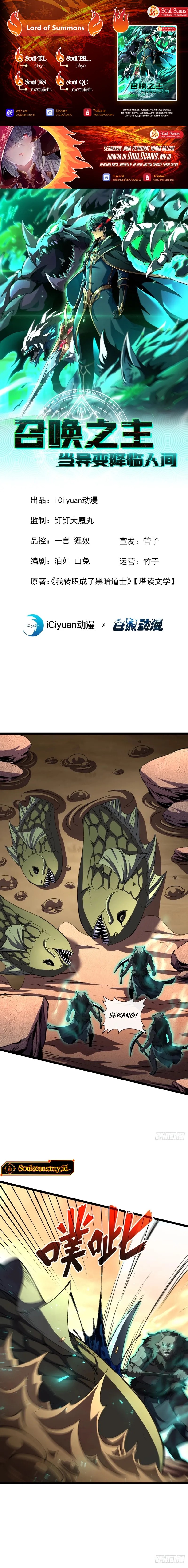 Lord of Summons! Sudden Mutation chapter 23