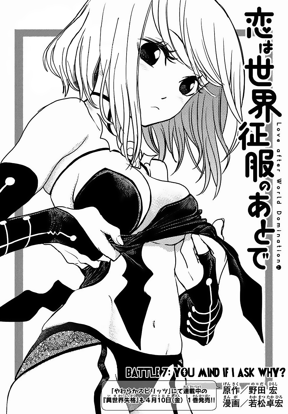 Love After World Domination Chapter 07 Bahasa Indonesia