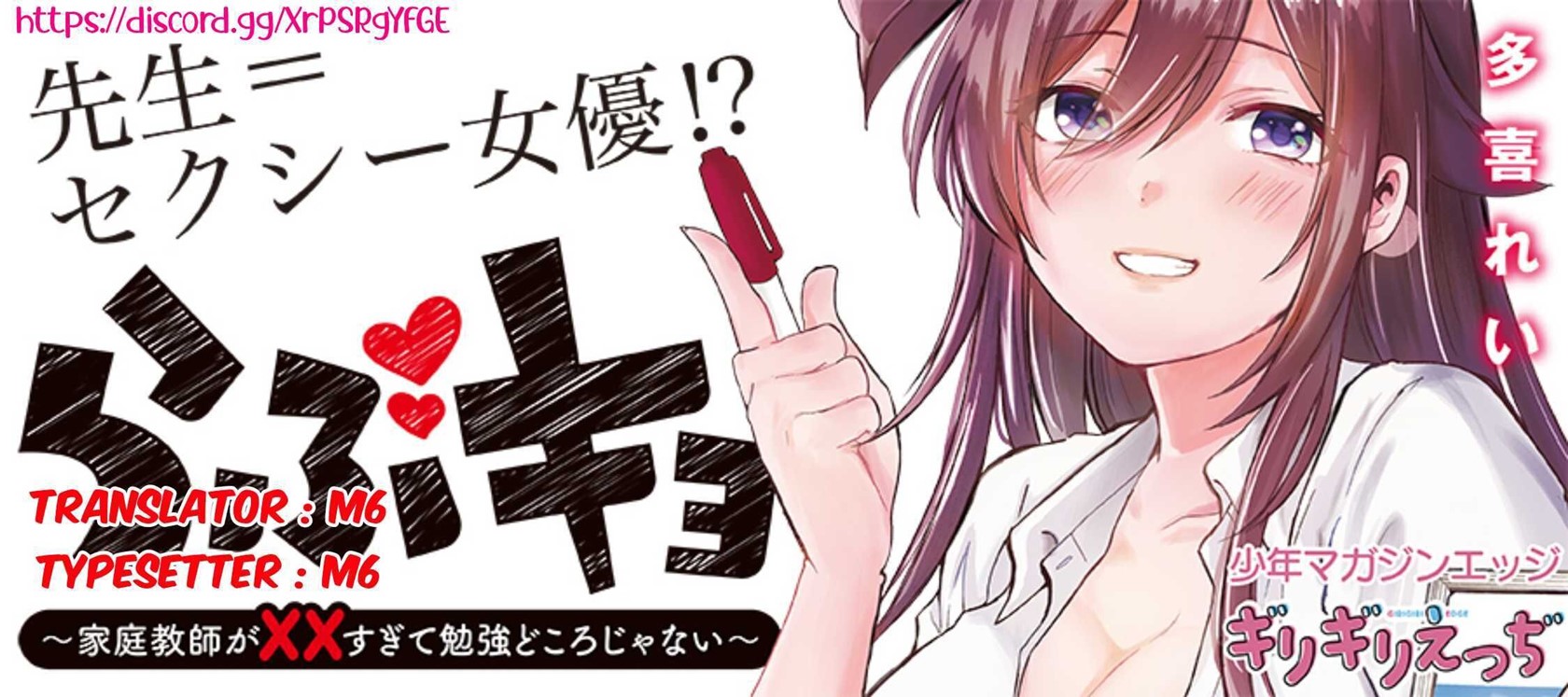Love-kyo ~Kateikyoushi ga xx Sugite Benkyou Dokoro janai~ chapter 1