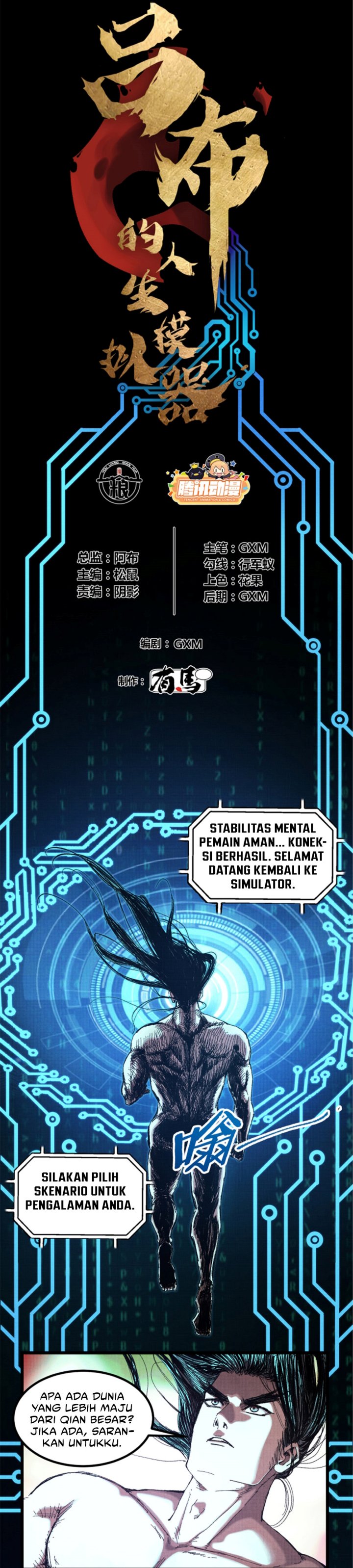 Lu Bu’s Life Simulator chapter 79