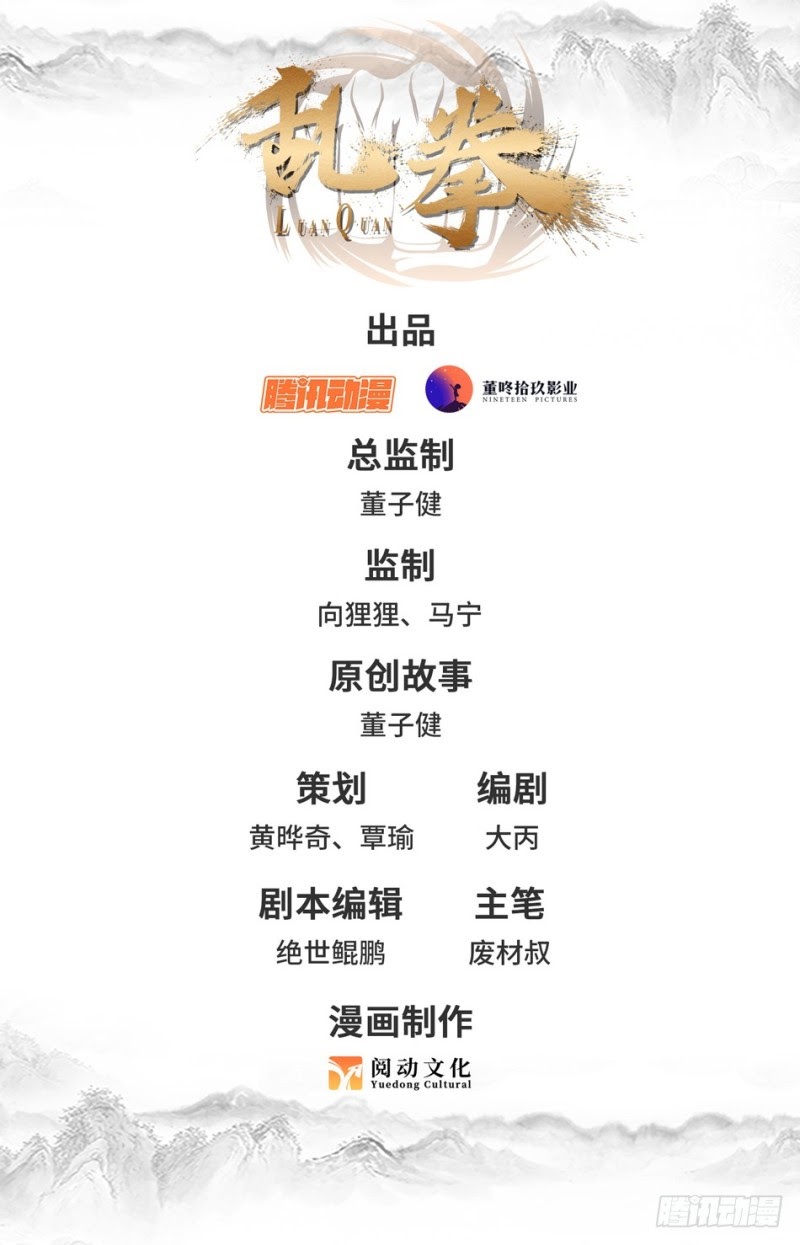 Luan Quan Chapter 07 Bahasa Indonesia