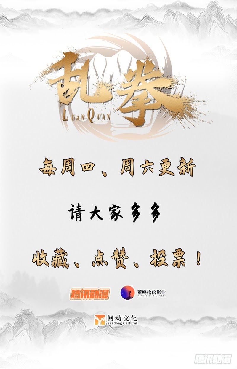 Luan Quan Chapter 07 Bahasa Indonesia