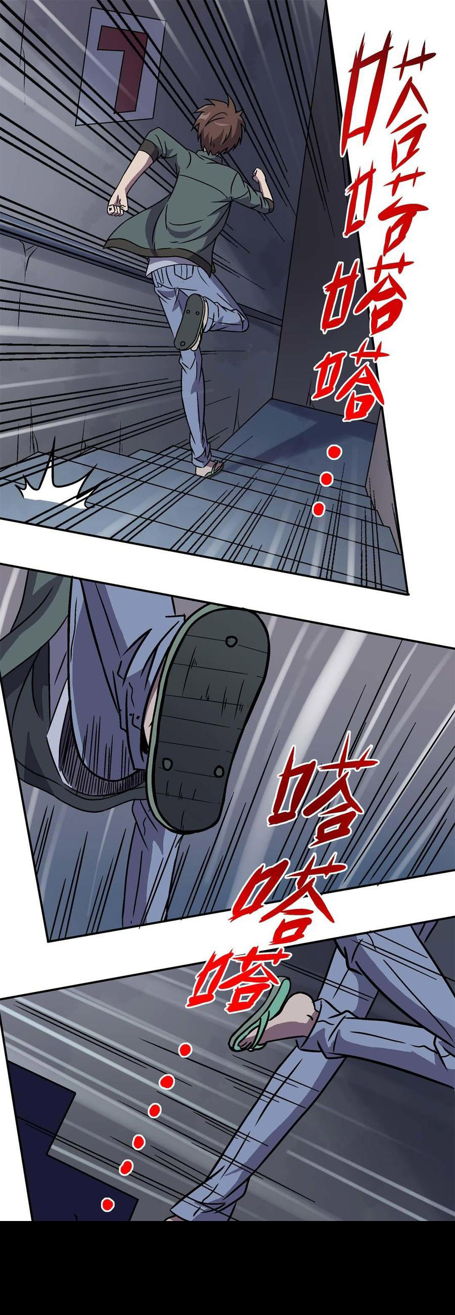 Luck Control chapter 6