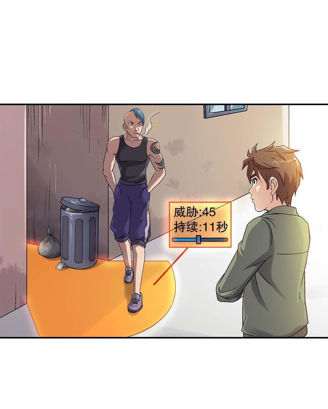 Luck Control chapter 12