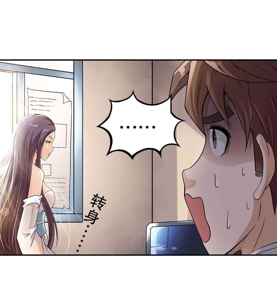 Luck Control chapter 13