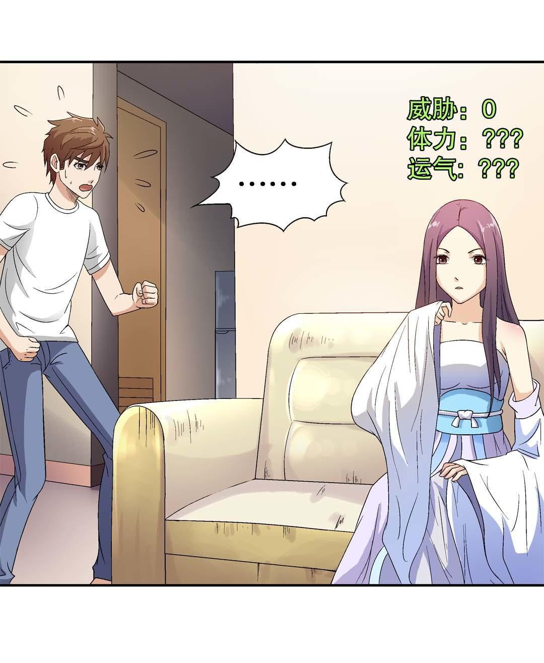 Luck Control chapter 14