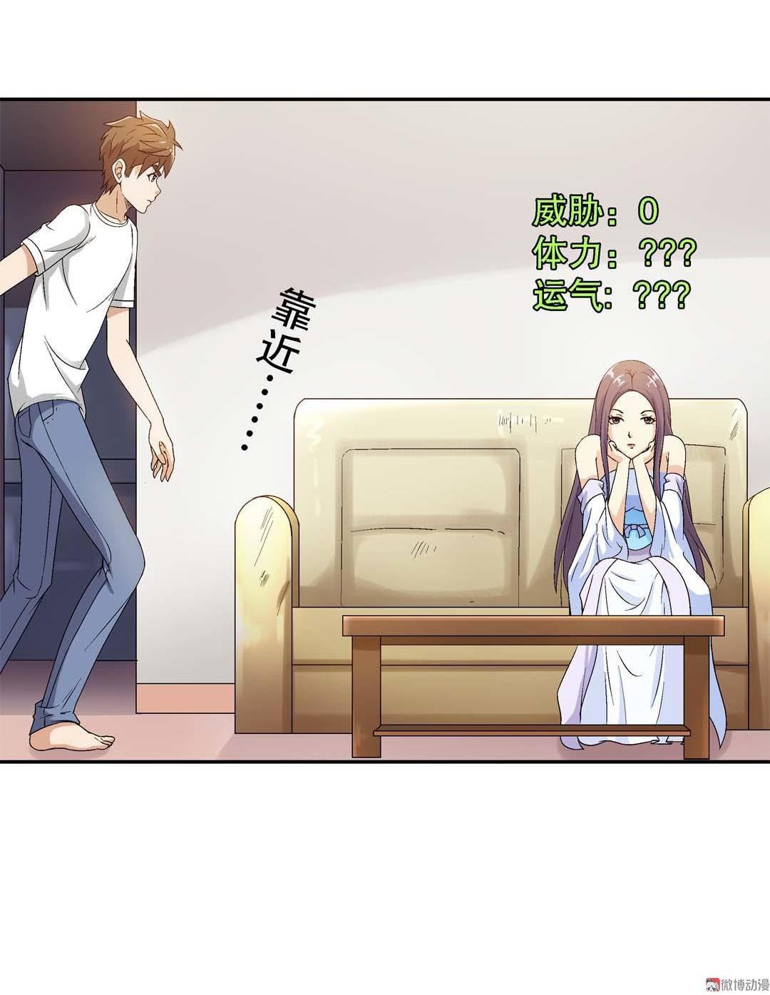 Luck Control chapter 14