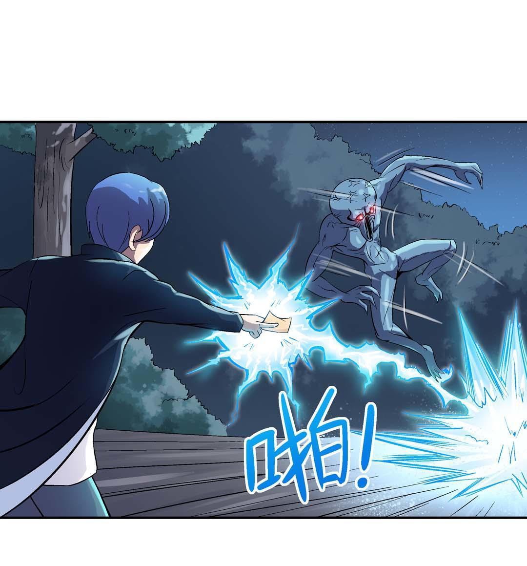 Luck Control chapter 17