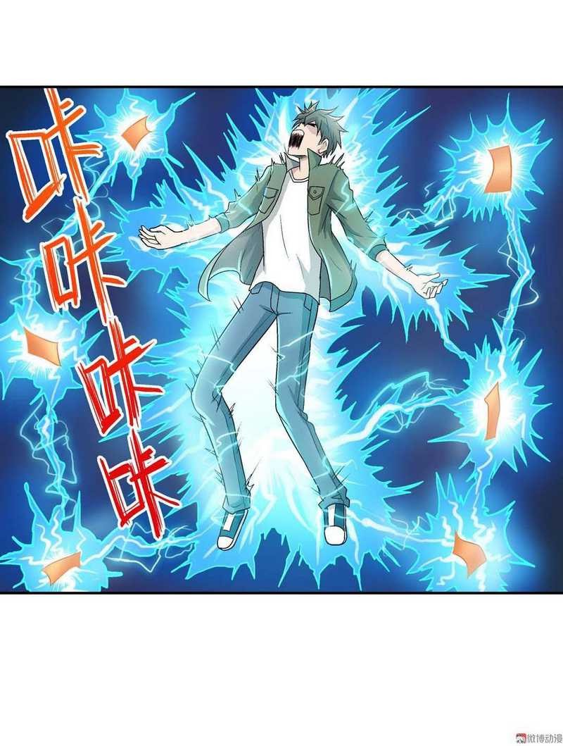 Luck Control chapter 22