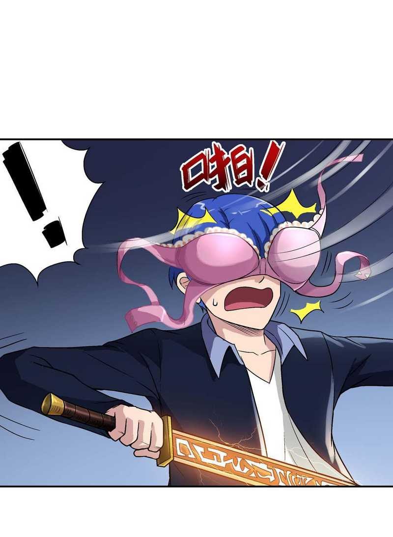 Luck Control chapter 22