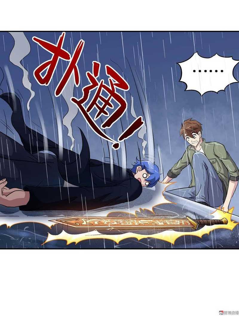 Luck Control chapter 22