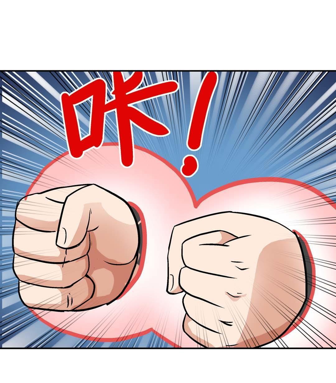 Luck Control chapter 50