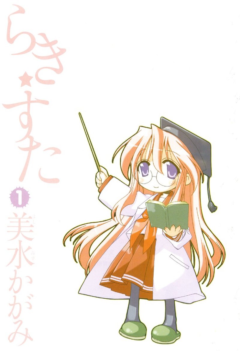 Lucky Star chapter 1
