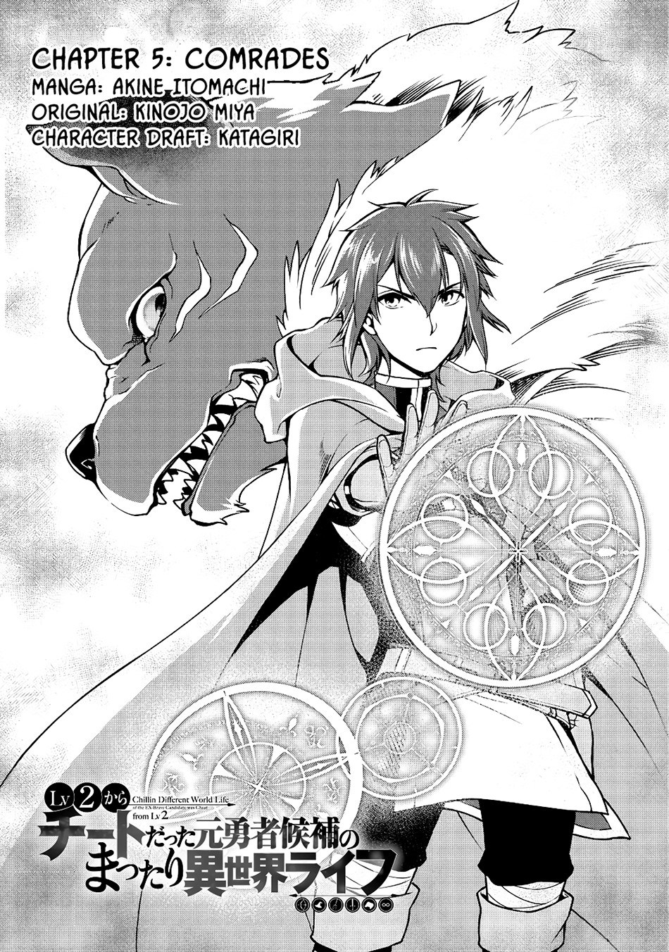Lv2 kara Cheat datta Moto Yuusha Kouho no Mattari Isekai Life chapter 5