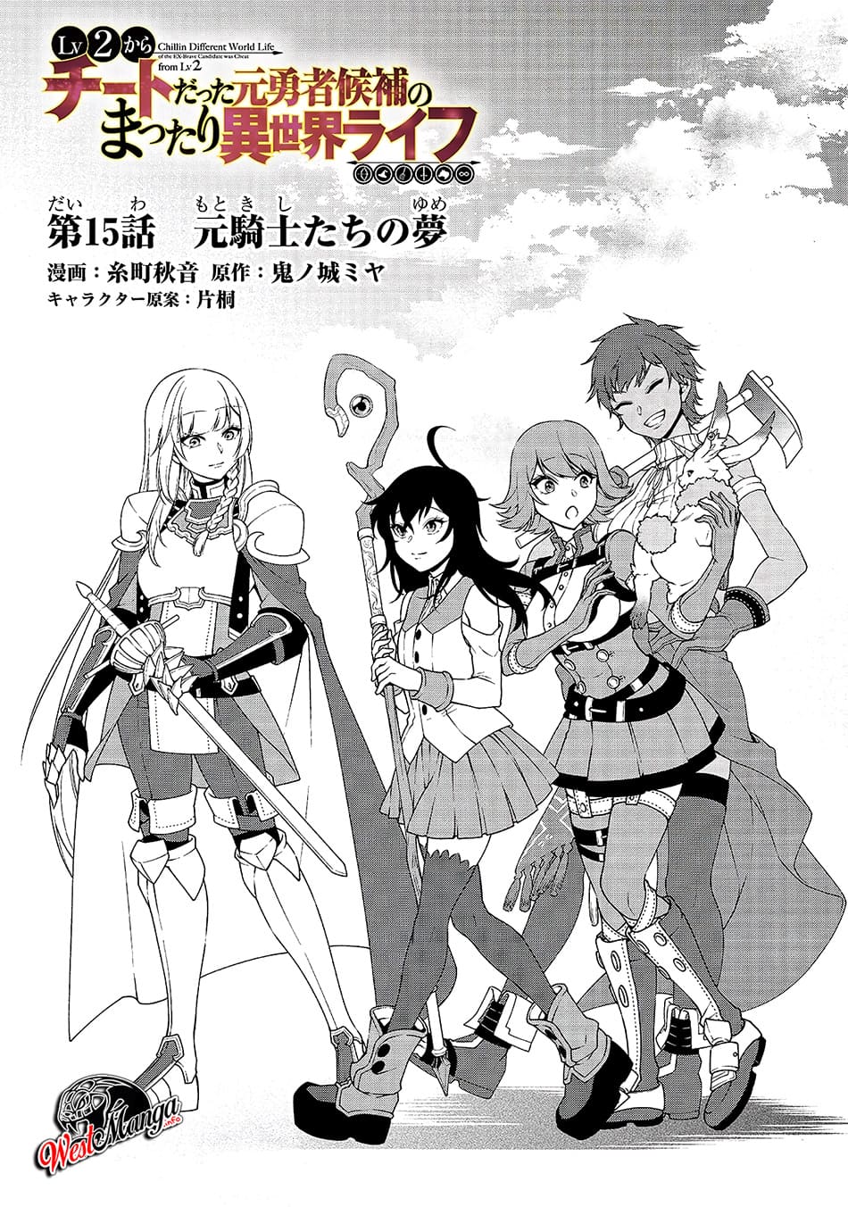 Lv2 kara Cheat datta Moto Yuusha Kouho no Mattari Isekai Life Chapter 15 Bahasa Indonesia