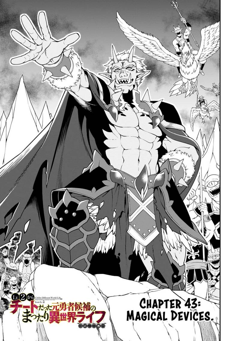 Lv2 kara Cheat datta Moto Yuusha Kouho no Mattari Isekai Life chapter 43