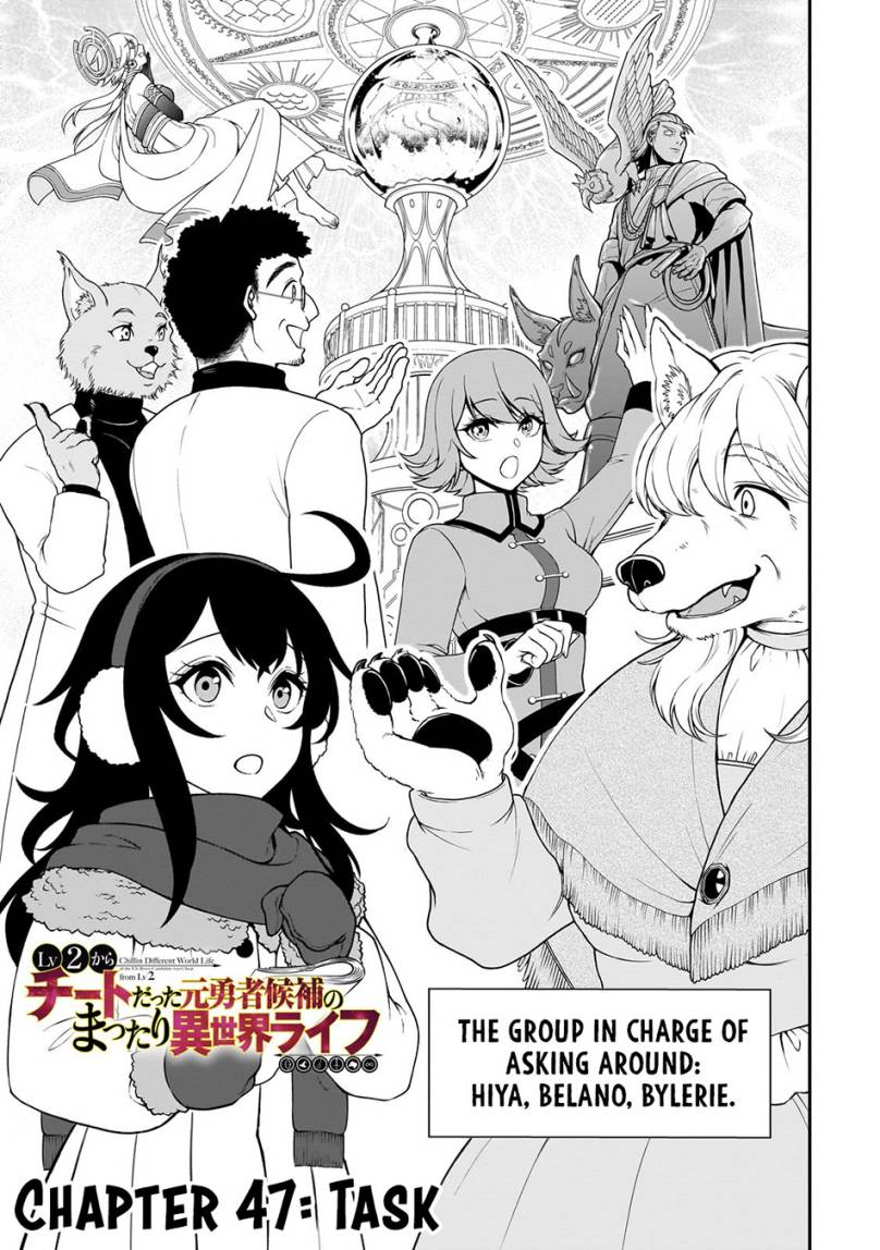 Lv2 kara Cheat datta Moto Yuusha Kouho no Mattari Isekai Life chapter 47
