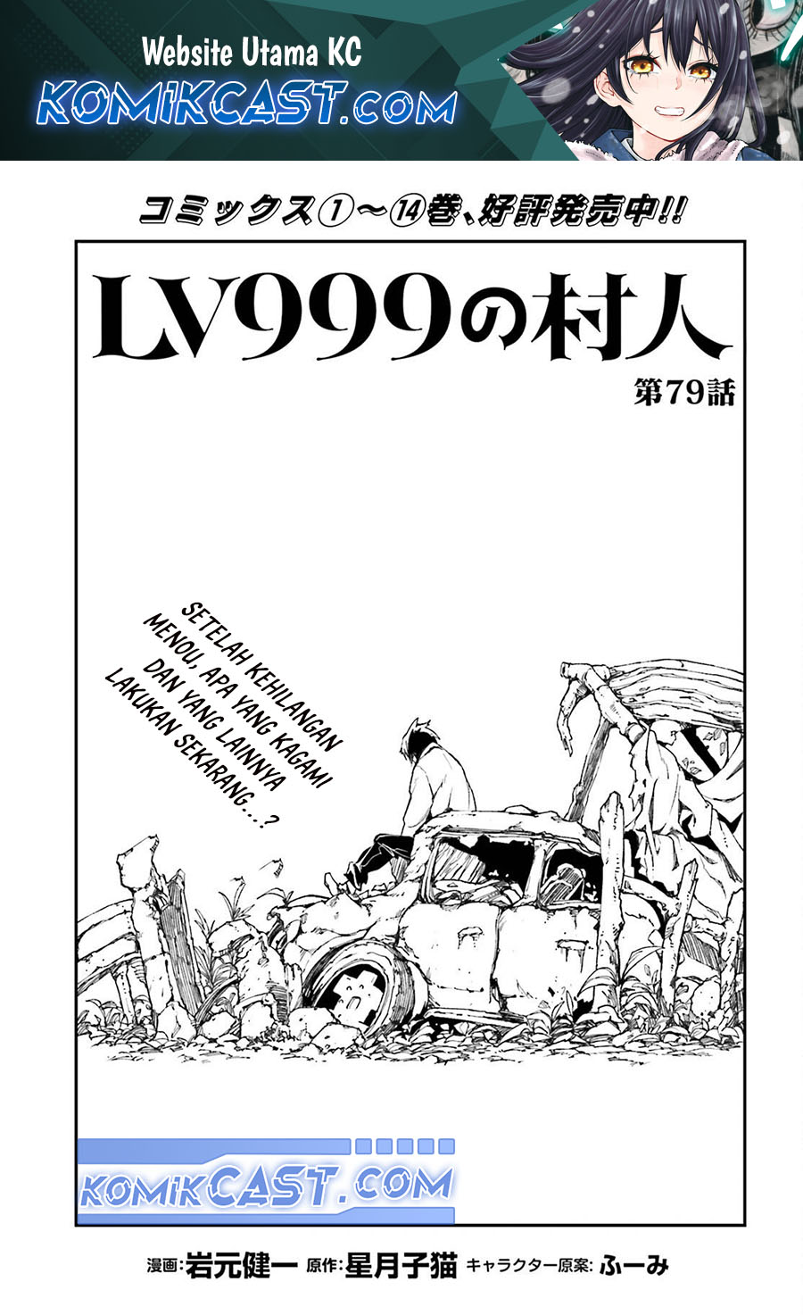 Lv999 no Murabito chapter 79