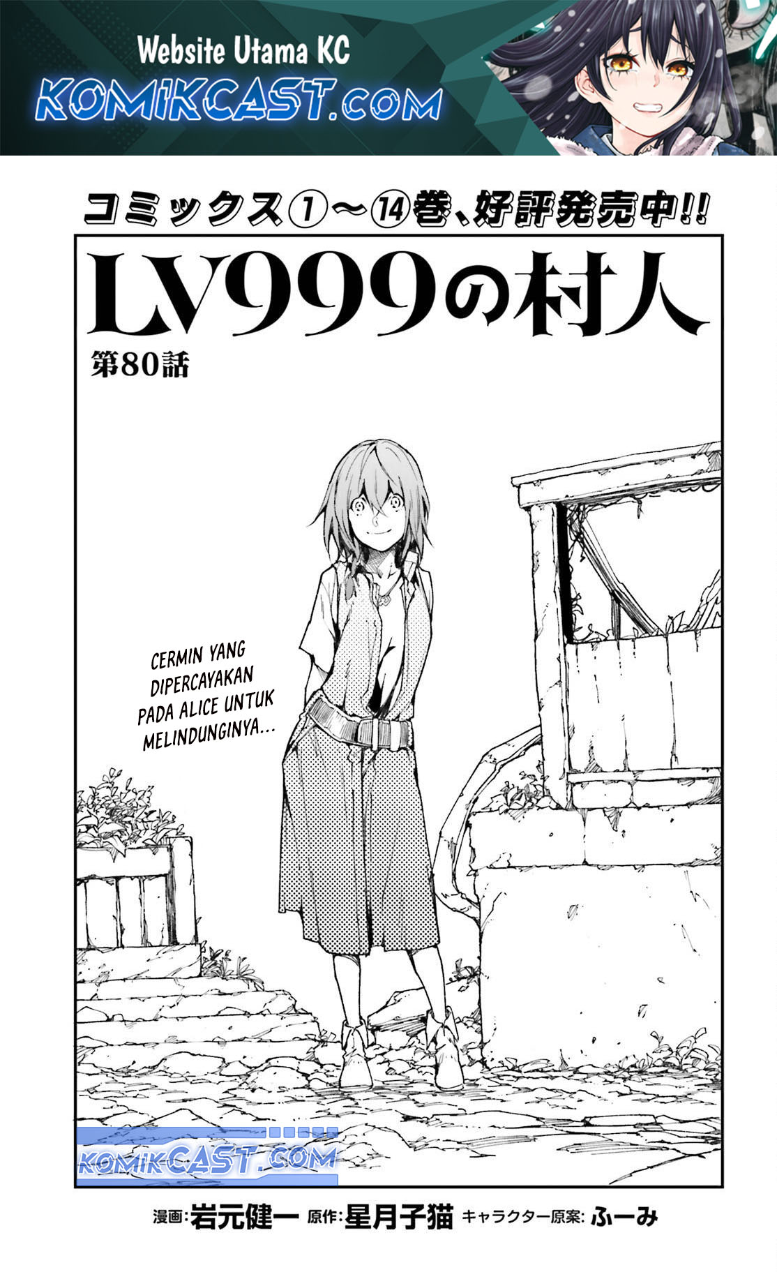 Dilarang COPAS - situs resmi www.mangacanblog.com - Komik lv999 no murabito 080 - chapter 80 81 Indonesia lv999 no murabito 080 - chapter 80 Terbaru 1|Baca Manga Komik Indonesia|Mangacan