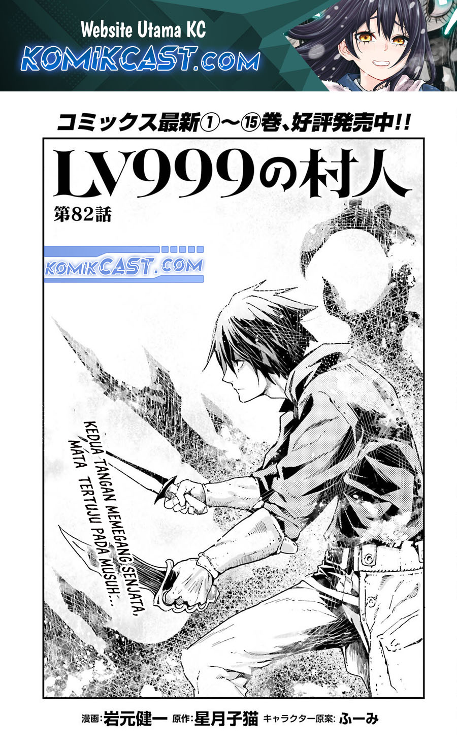 Lv999 no Murabito chapter 82