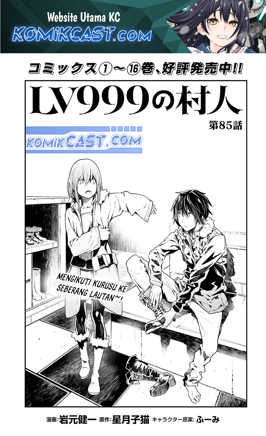 Dilarang COPAS - situs resmi www.mangacanblog.com - Komik lv999 no murabito 085 - chapter 85 86 Indonesia lv999 no murabito 085 - chapter 85 Terbaru 1|Baca Manga Komik Indonesia|Mangacan