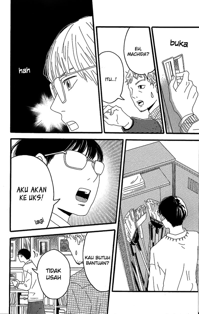 Machida-kun no Sekai chapter 2