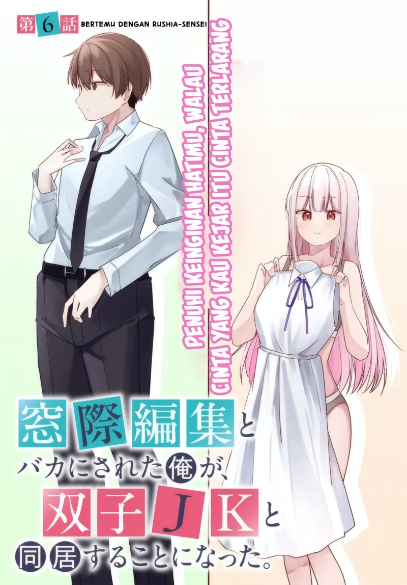 Madogiwa henshuu to baka ni sareta ore ga, futago JK to doukyo suru koto ni natta chapter 6