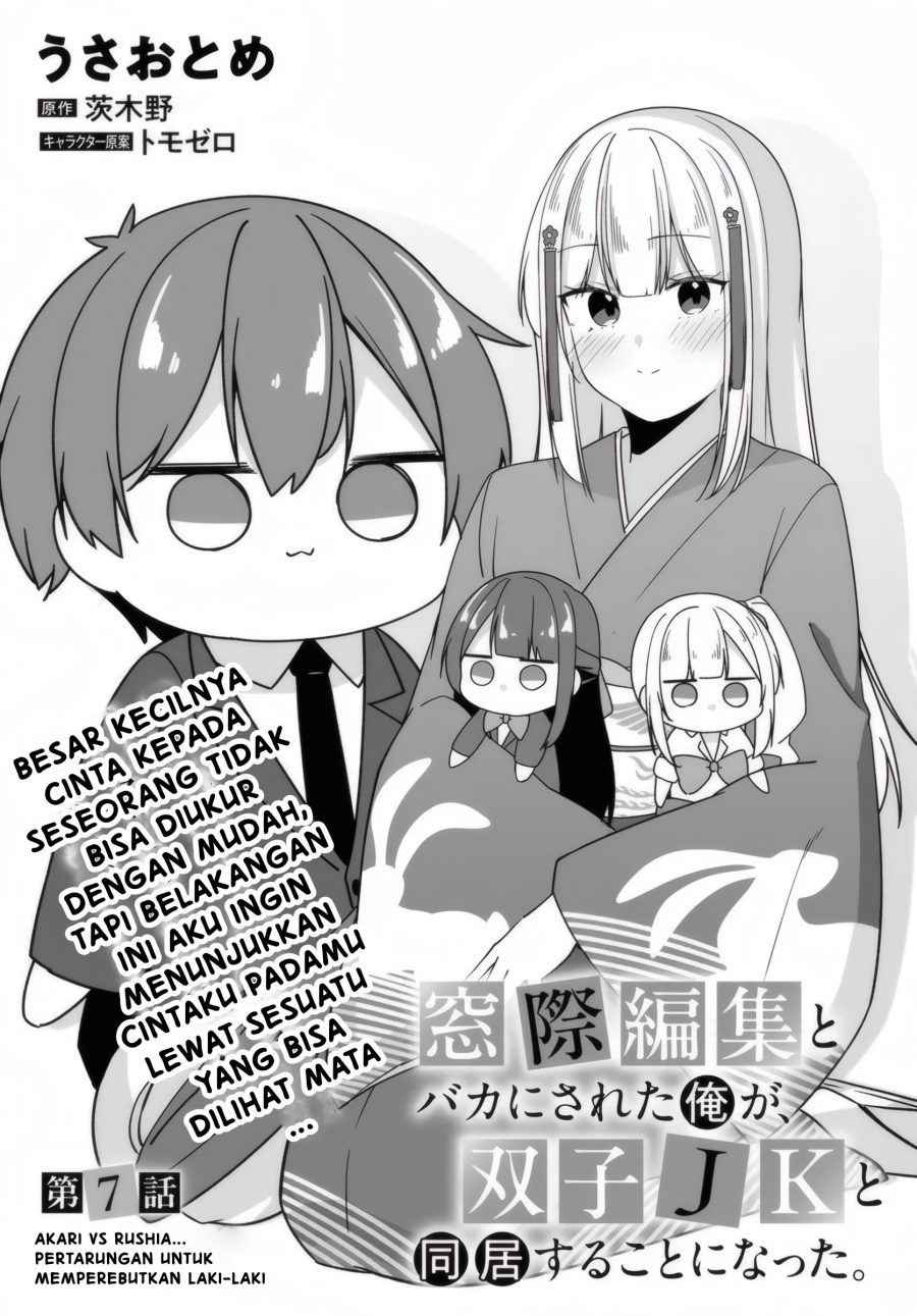Madogiwa henshuu to baka ni sareta ore ga, futago JK to doukyo suru koto ni natta chapter 7