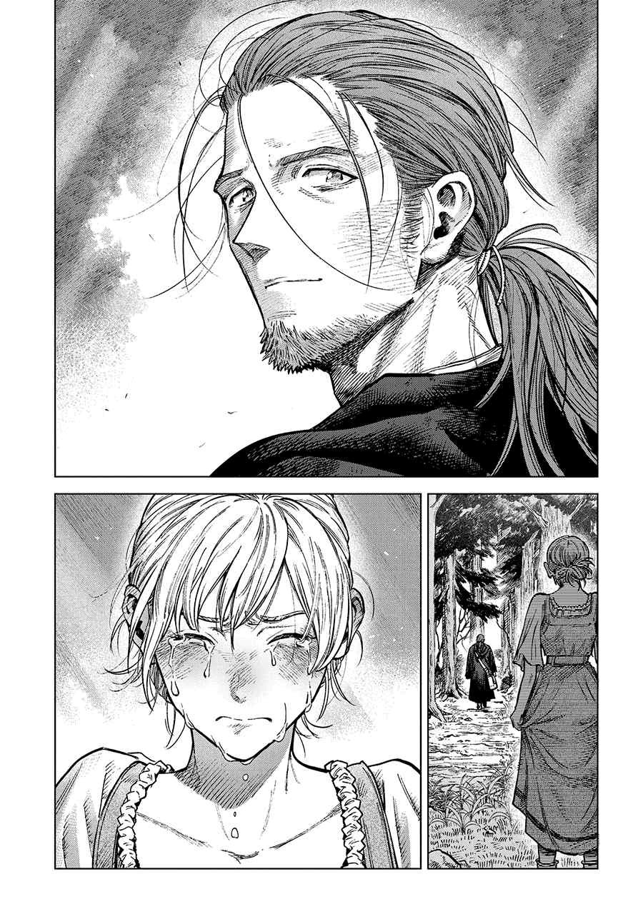 Madou no Keifu chapter 19