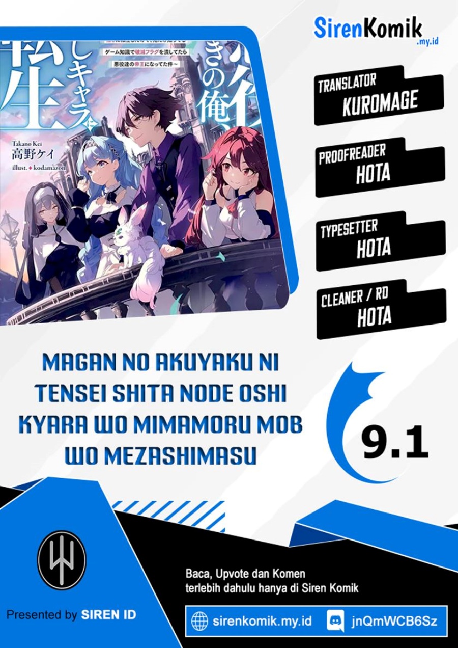 Magan no Akuyaku ni Tensei Shita no de Oshi Chara o Mimamoru Mob o Mezashimasu chapter 9