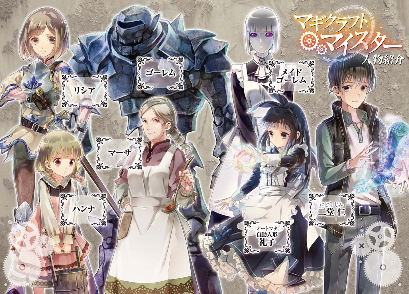 Magi Craft Meister Chapter 02 Bahasa Indonesia