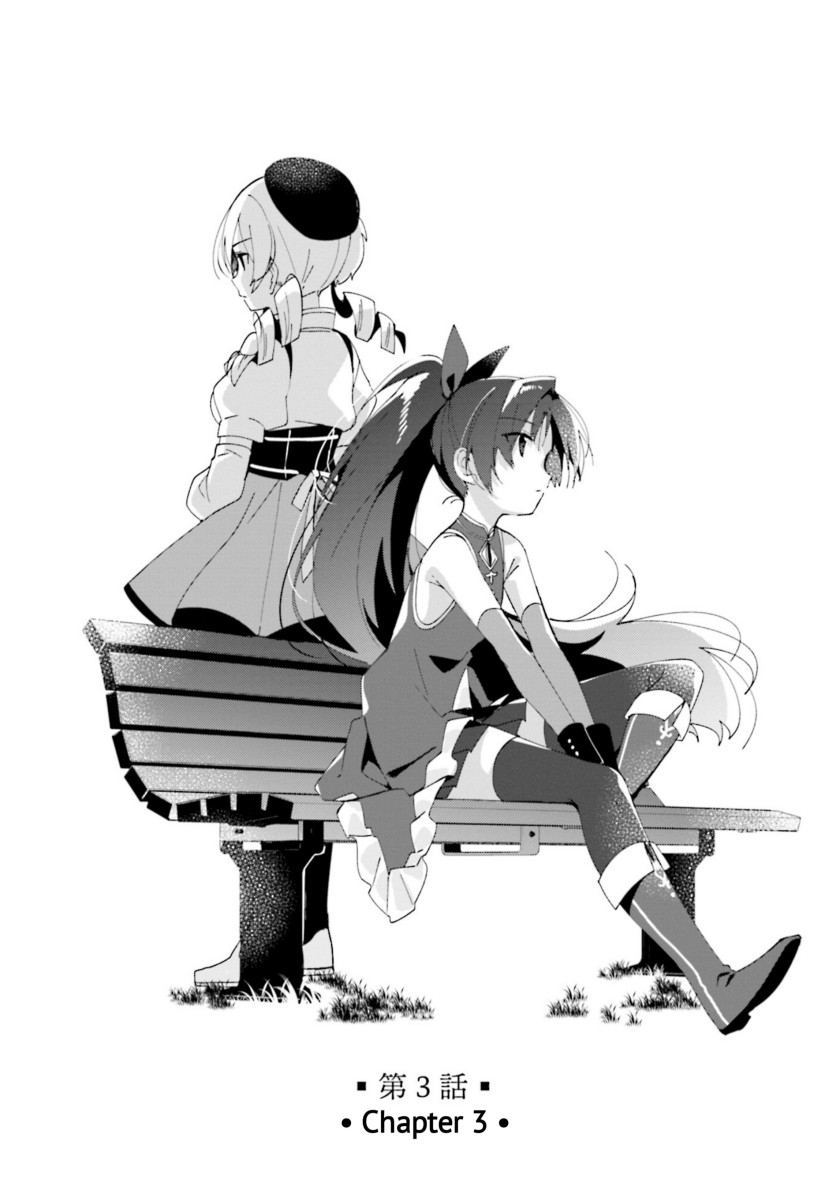 Magia Record: Mahou Shoujo Madoka Magica Side Story – Another Story chapter 3