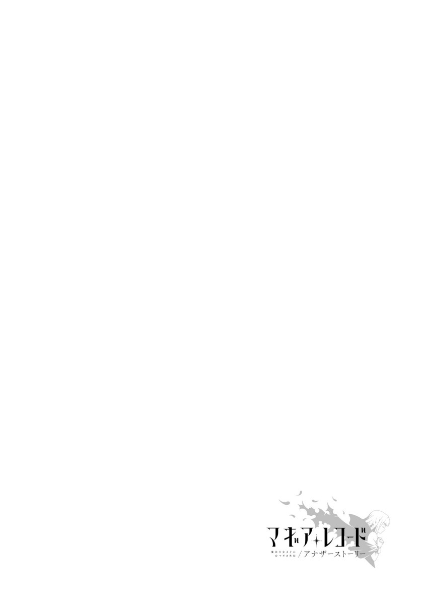 Magia Record: Mahou Shoujo Madoka Magica Side Story – Another Story chapter 3