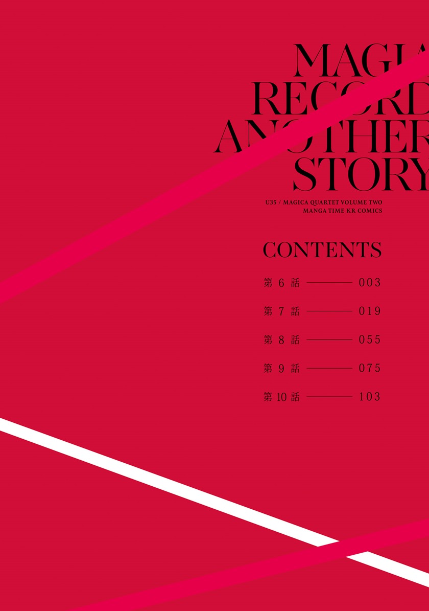 Magia Record: Mahou Shoujo Madoka Magica Side Story – Another Story chapter 6
