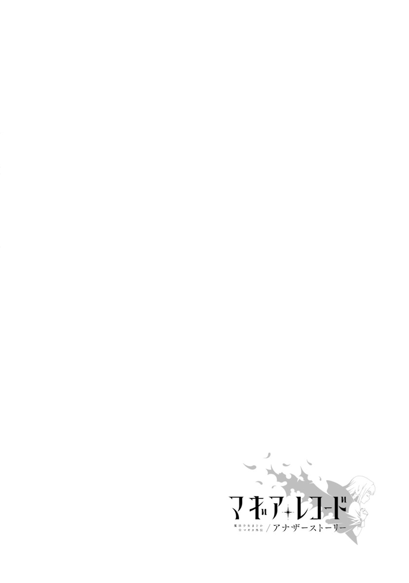 Magia Record: Mahou Shoujo Madoka Magica Side Story – Another Story chapter 6