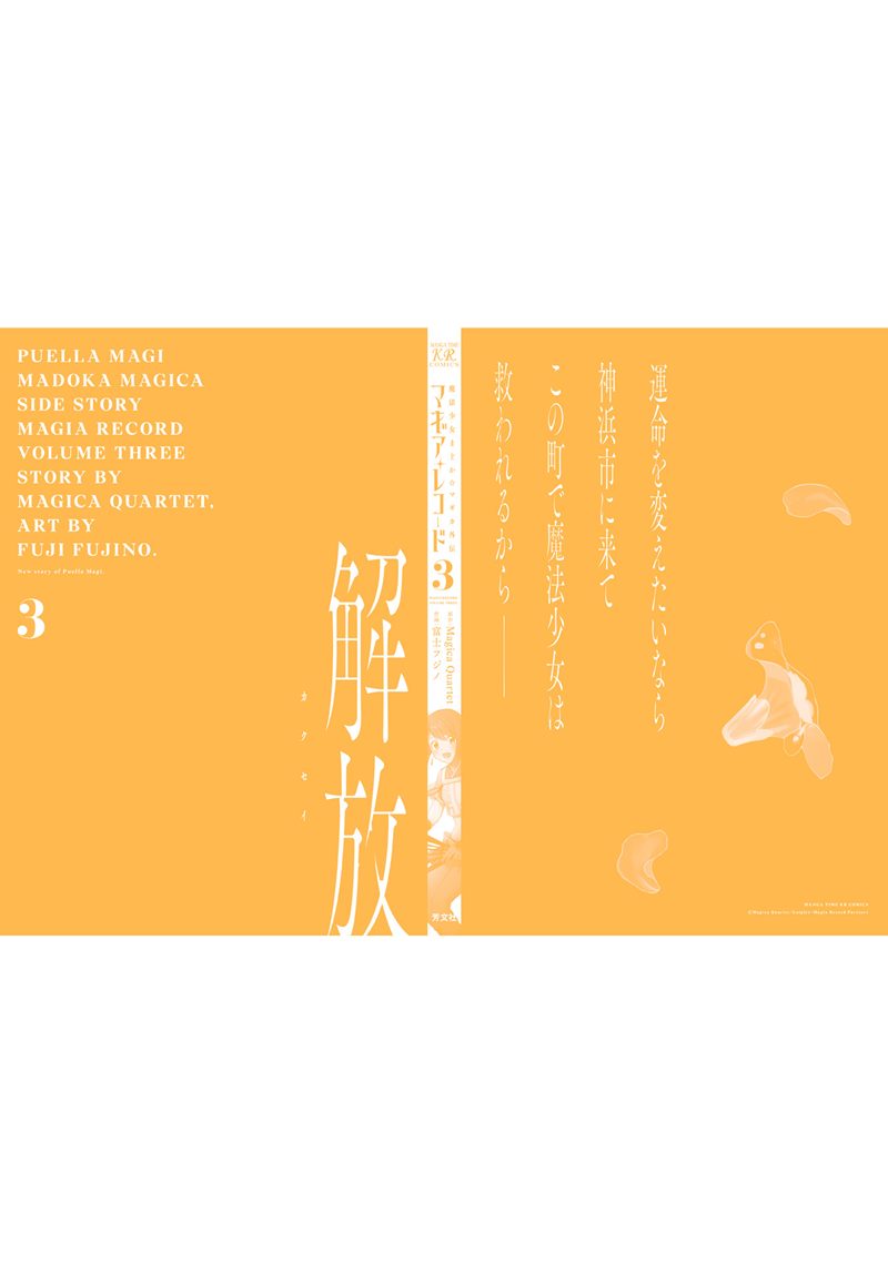 Magia Record: Mahou Shoujo Madoka Magica Gaiden Chapter 18 Bahasa Indonesia