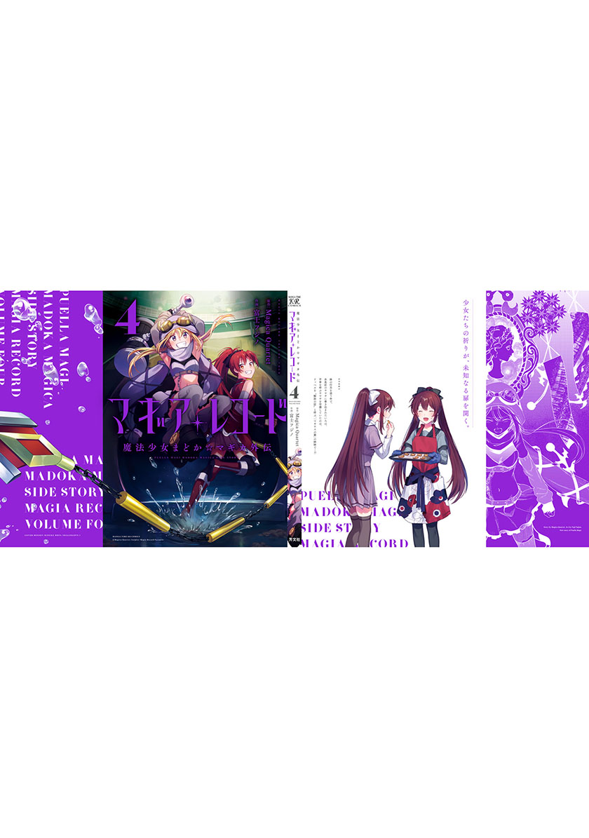 Magia Record: Mahou Shoujo Madoka Magica Gaiden chapter 25