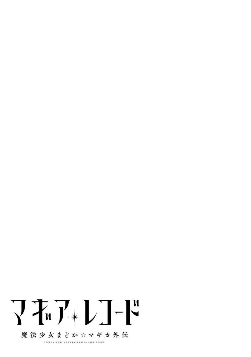 Magia Record: Mahou Shoujo Madoka Magica Gaiden chapter 42