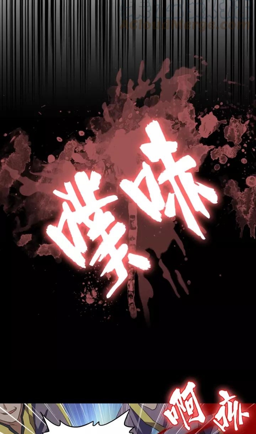 Magic Emperor chapter 94