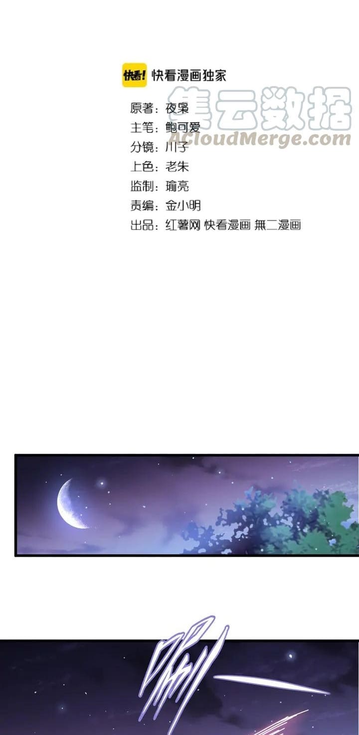 Dilarang COPAS - situs resmi www.mangacanblog.com - Komik magic emperor 130 - chapter 130 131 Indonesia magic emperor 130 - chapter 130 Terbaru 5|Baca Manga Komik Indonesia|Mangacan