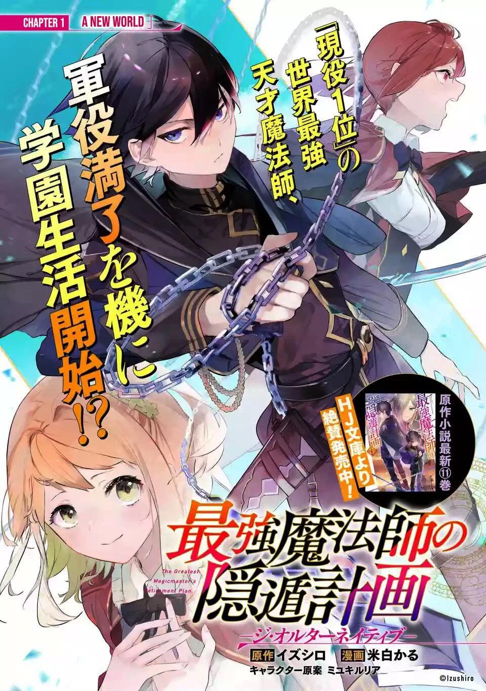 Magic Emperor chapter 214