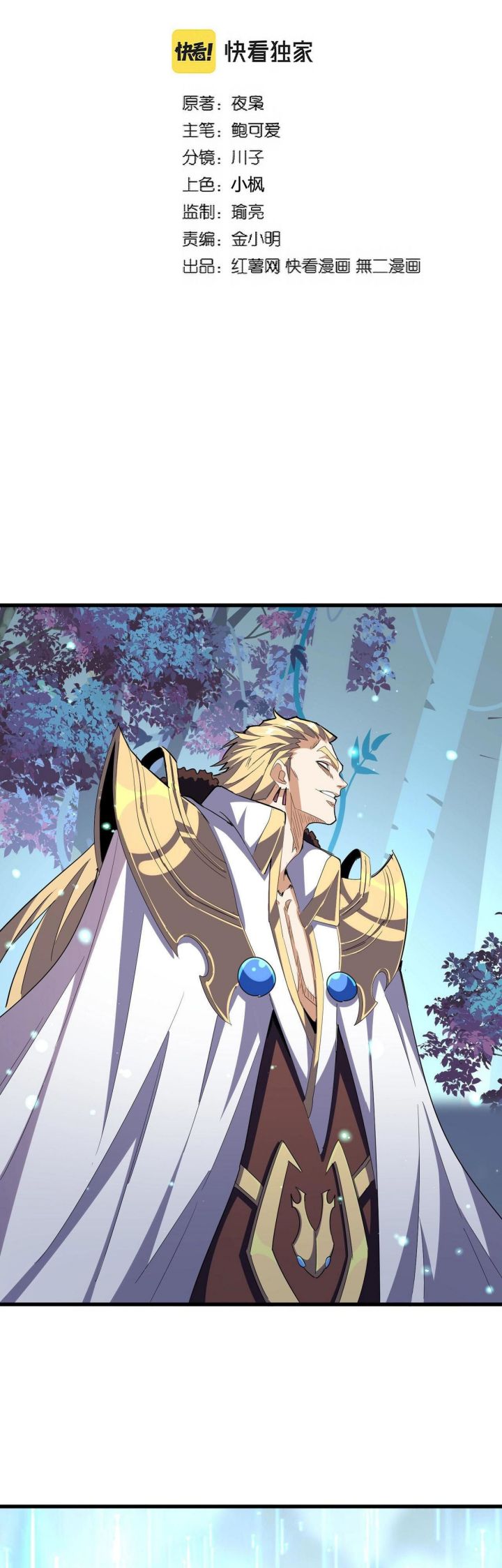 Magic Emperor chapter 317