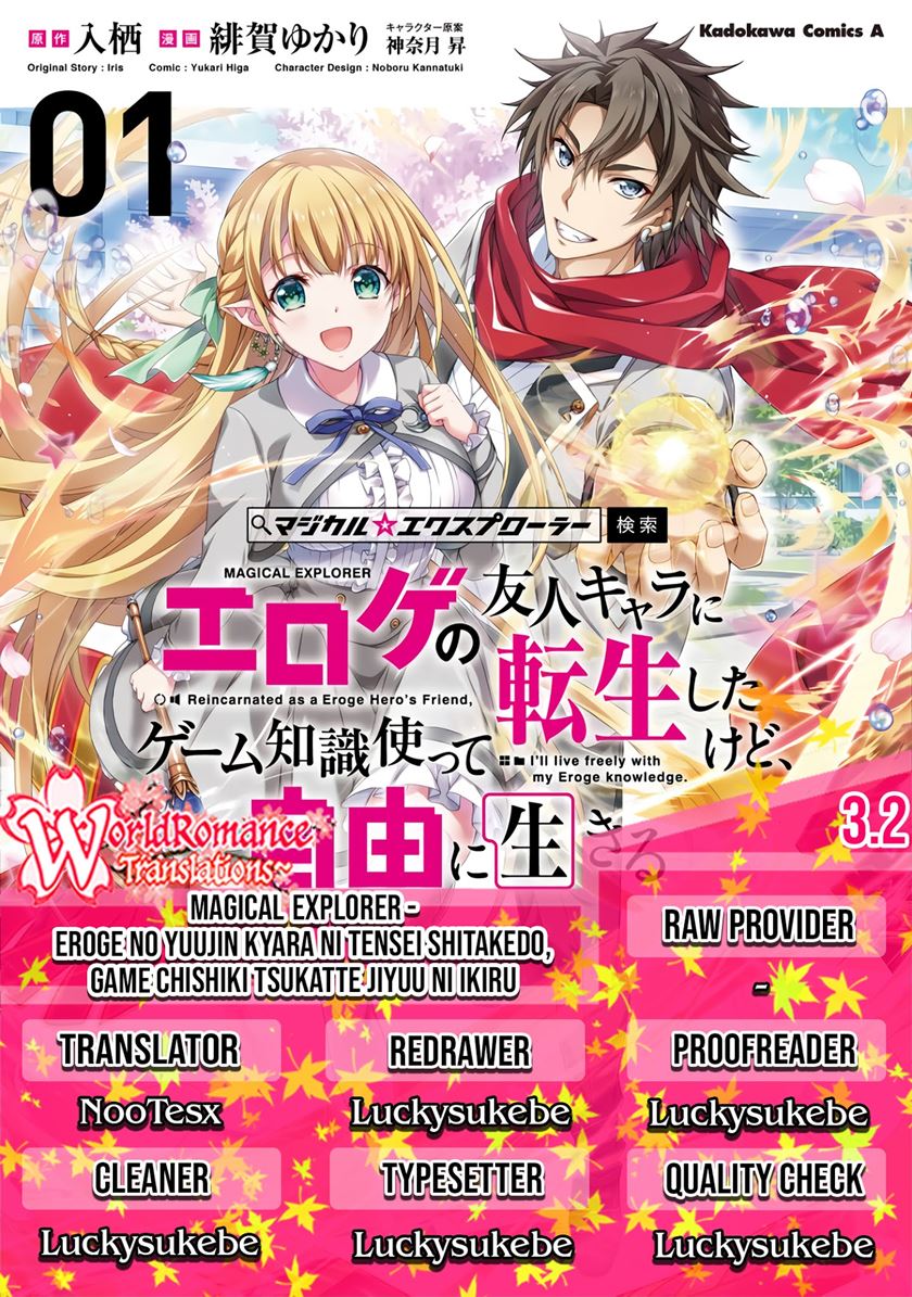 Magical★Explorer – Eroge no Yuujin Kyara ni Tensei Shitakedo, Game Chishiki Tsukatte Jiyuu ni Ikiru chapter 3