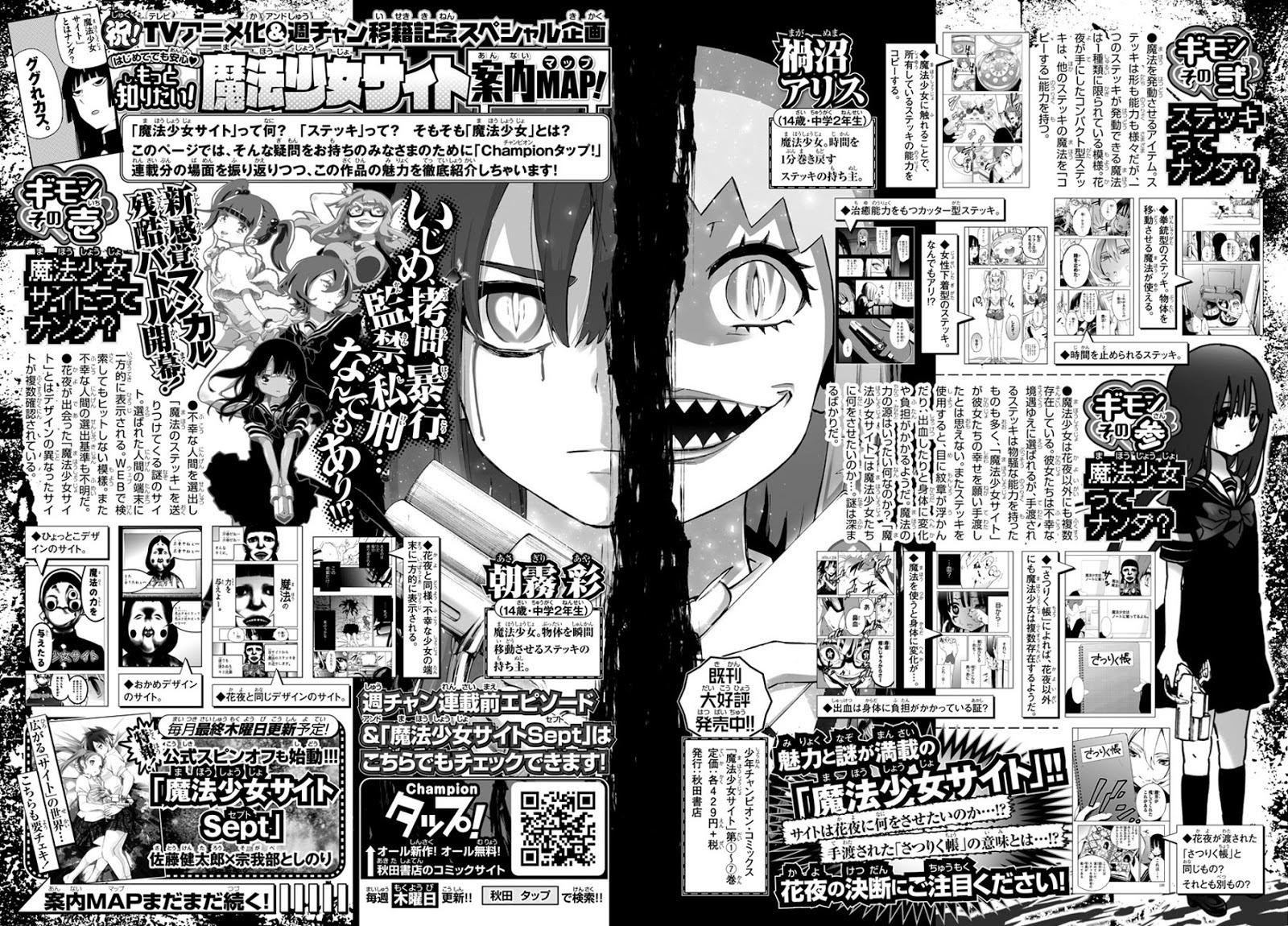 Mahou Shoujo Site Chapter 56 Bahasa Indonesia