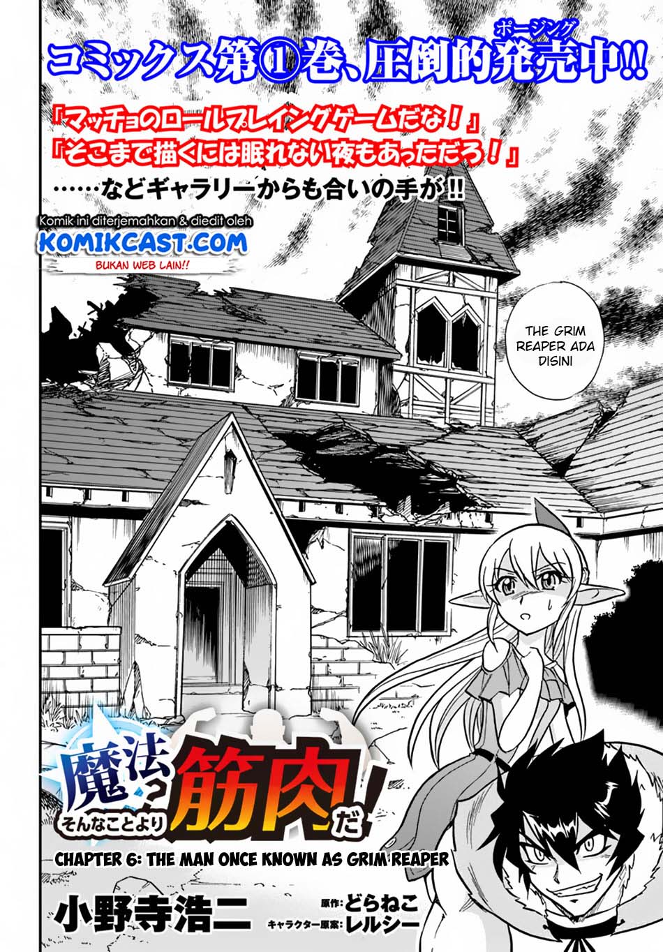 Mahou? Sonna Koto yori Kinniku da! Chapter 06 Bahasa Indonesia