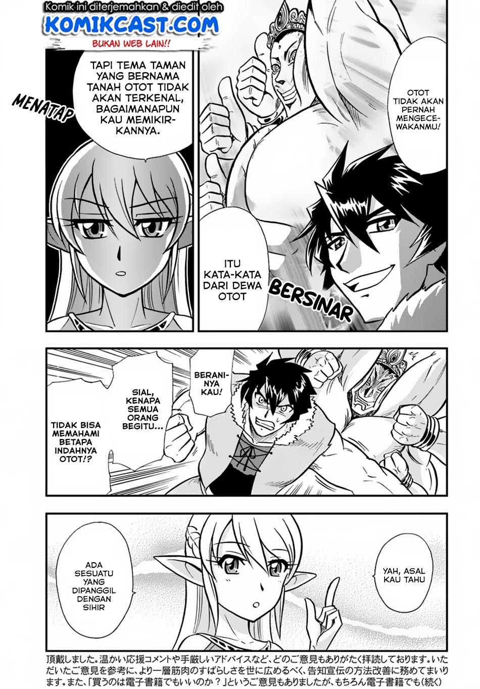 Mahou? Sonna Koto yori Kinniku da! chapter 8