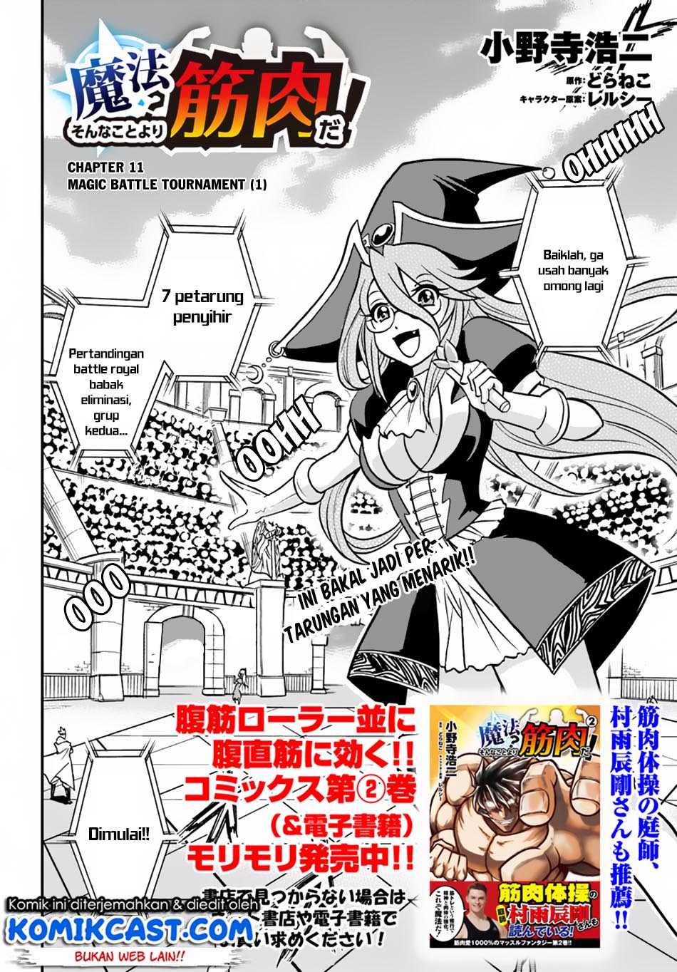Mahou? Sonna Koto yori Kinniku da! chapter 11